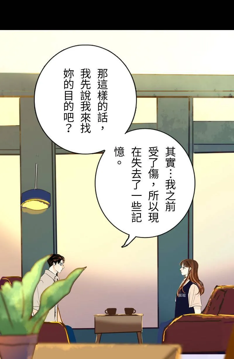 第46话 发生在致轩身上的事 第53页