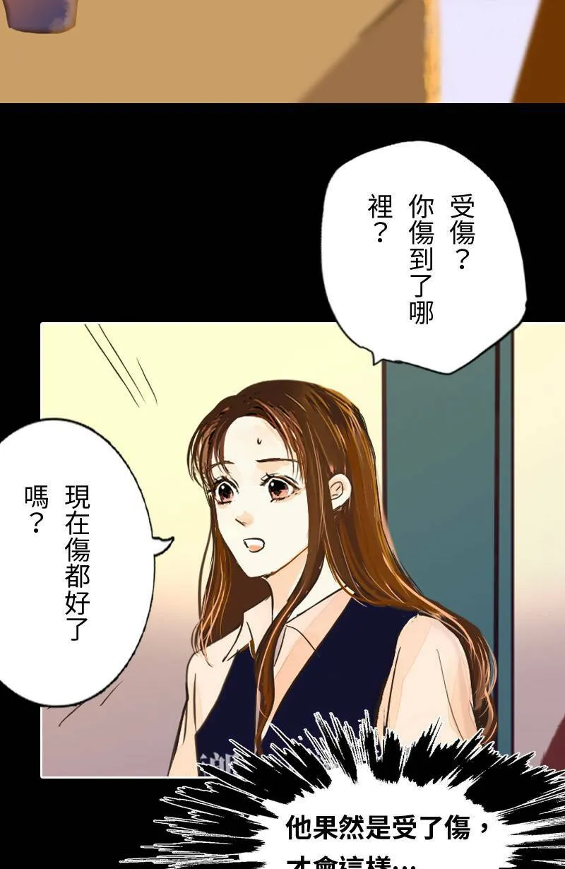 第46话 发生在致轩身上的事 第54页