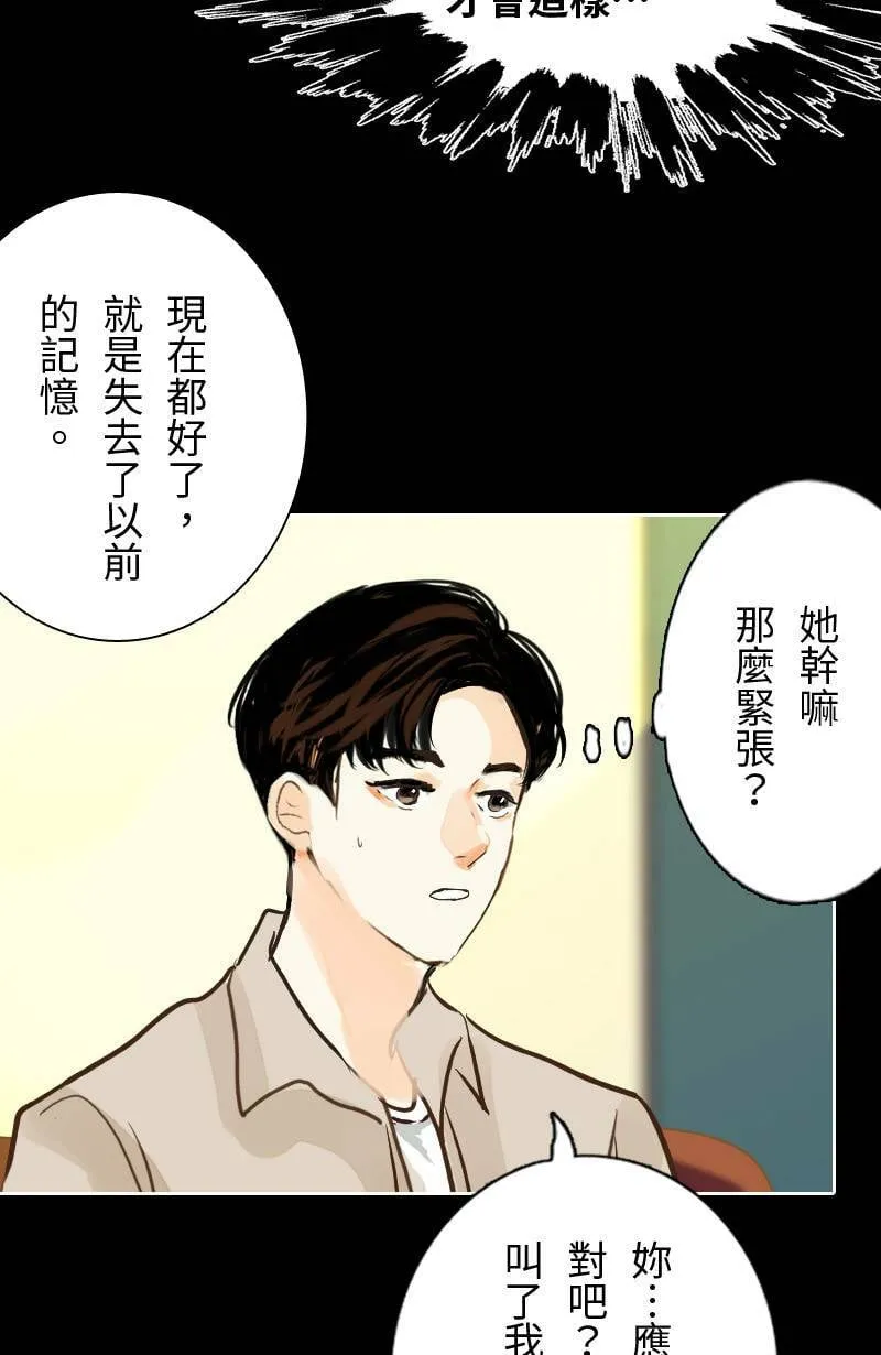 第46话 发生在致轩身上的事 第55页