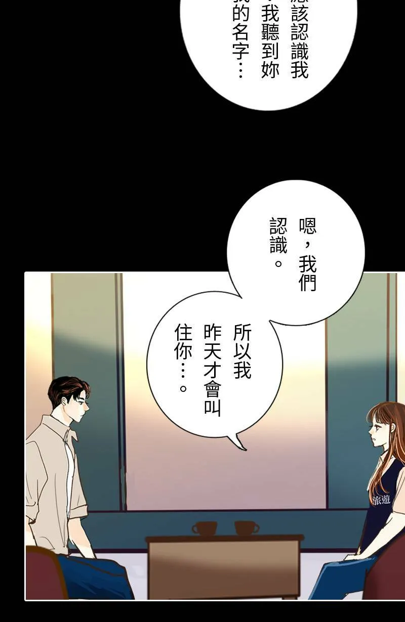 第46话 发生在致轩身上的事 第56页