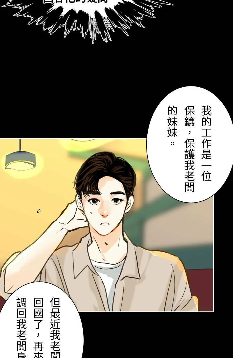 第46话 发生在致轩身上的事 第58页