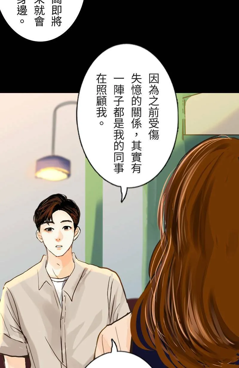 第46话 发生在致轩身上的事 第59页