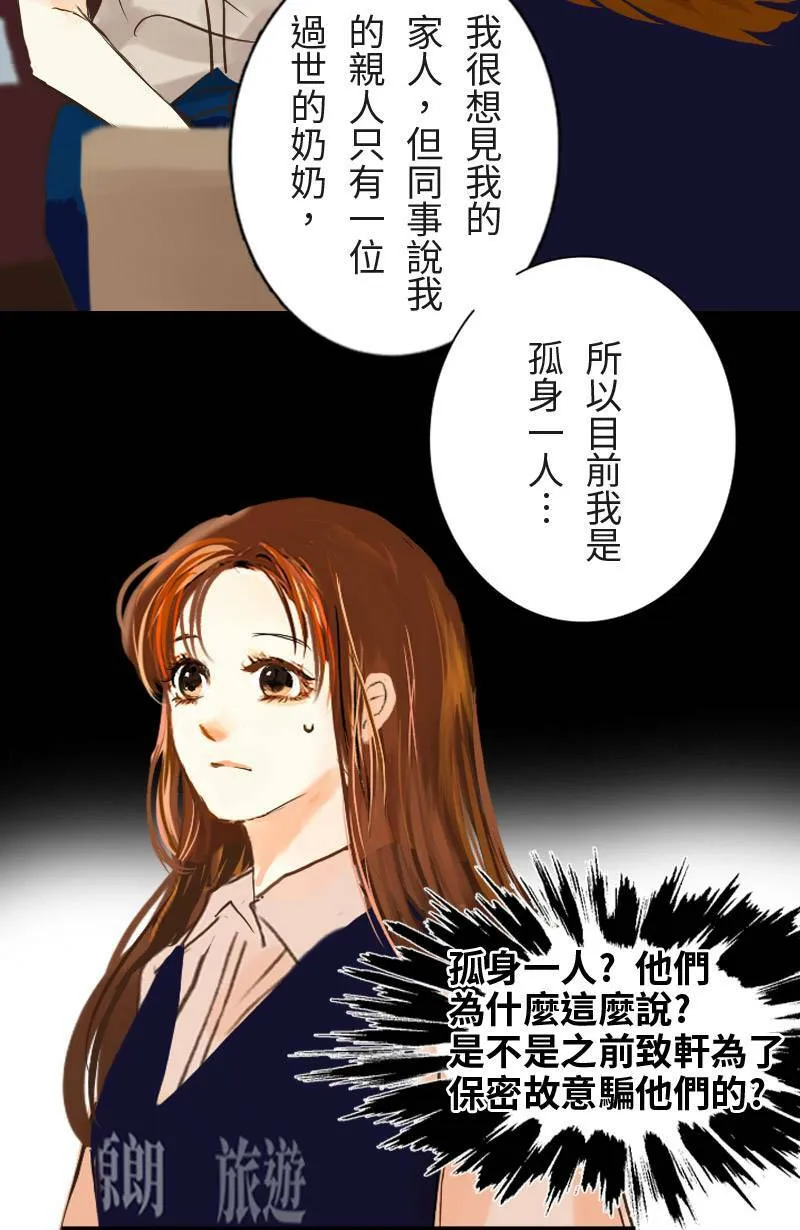第46话 发生在致轩身上的事 第60页
