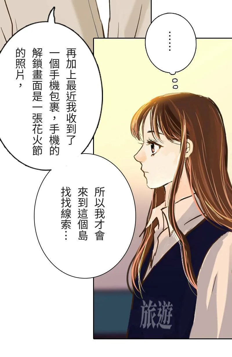 第46话 发生在致轩身上的事 第62页