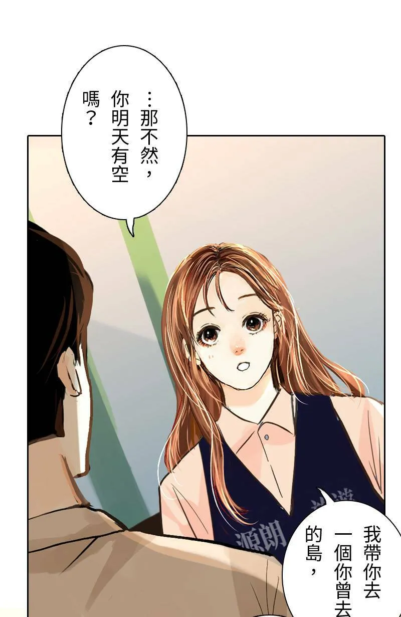第46话 发生在致轩身上的事 第63页