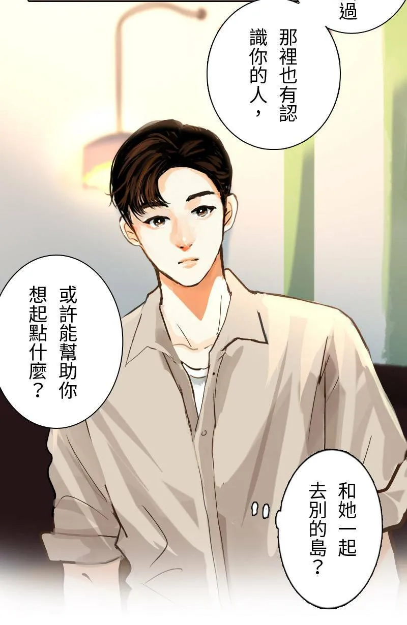 第46话 发生在致轩身上的事 第64页