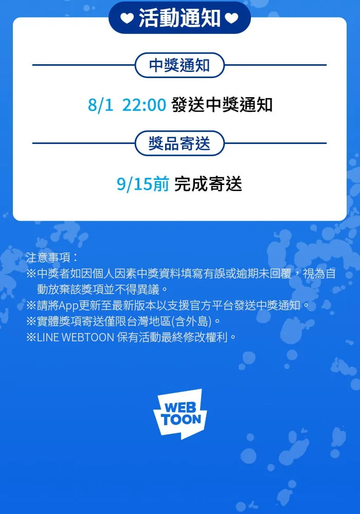 第46话 发生在致轩身上的事 第69页