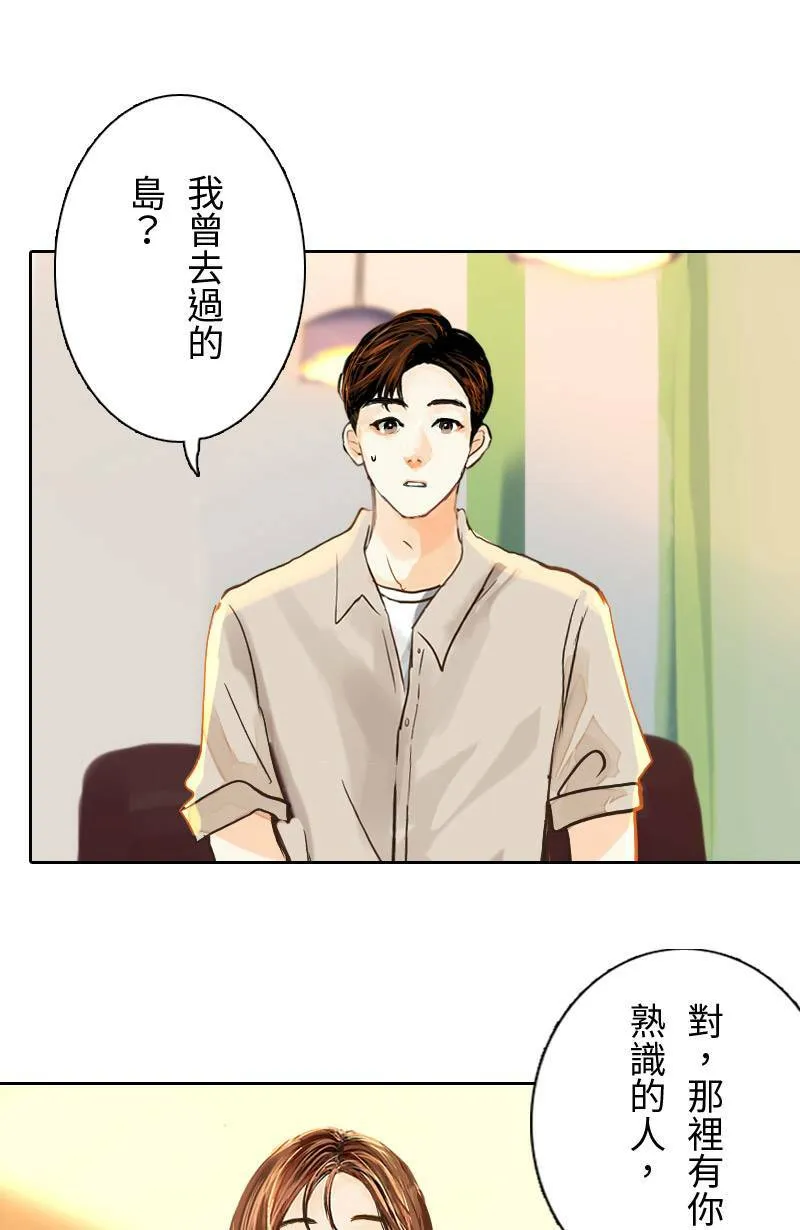 第46话 发生在致轩身上的事 第71页