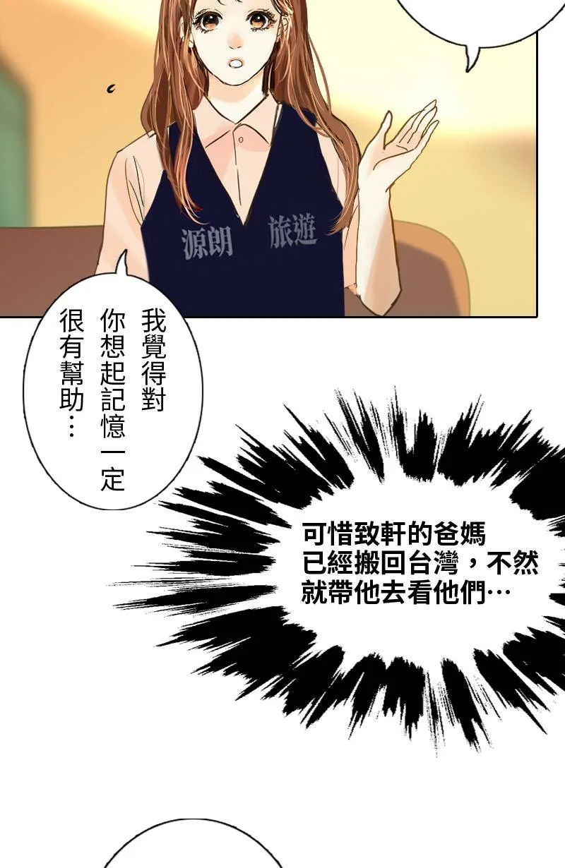 第47话 他变了 第3页