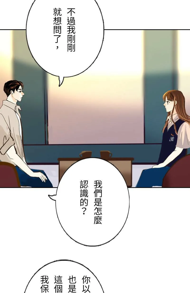 第47话 他变了 第4页