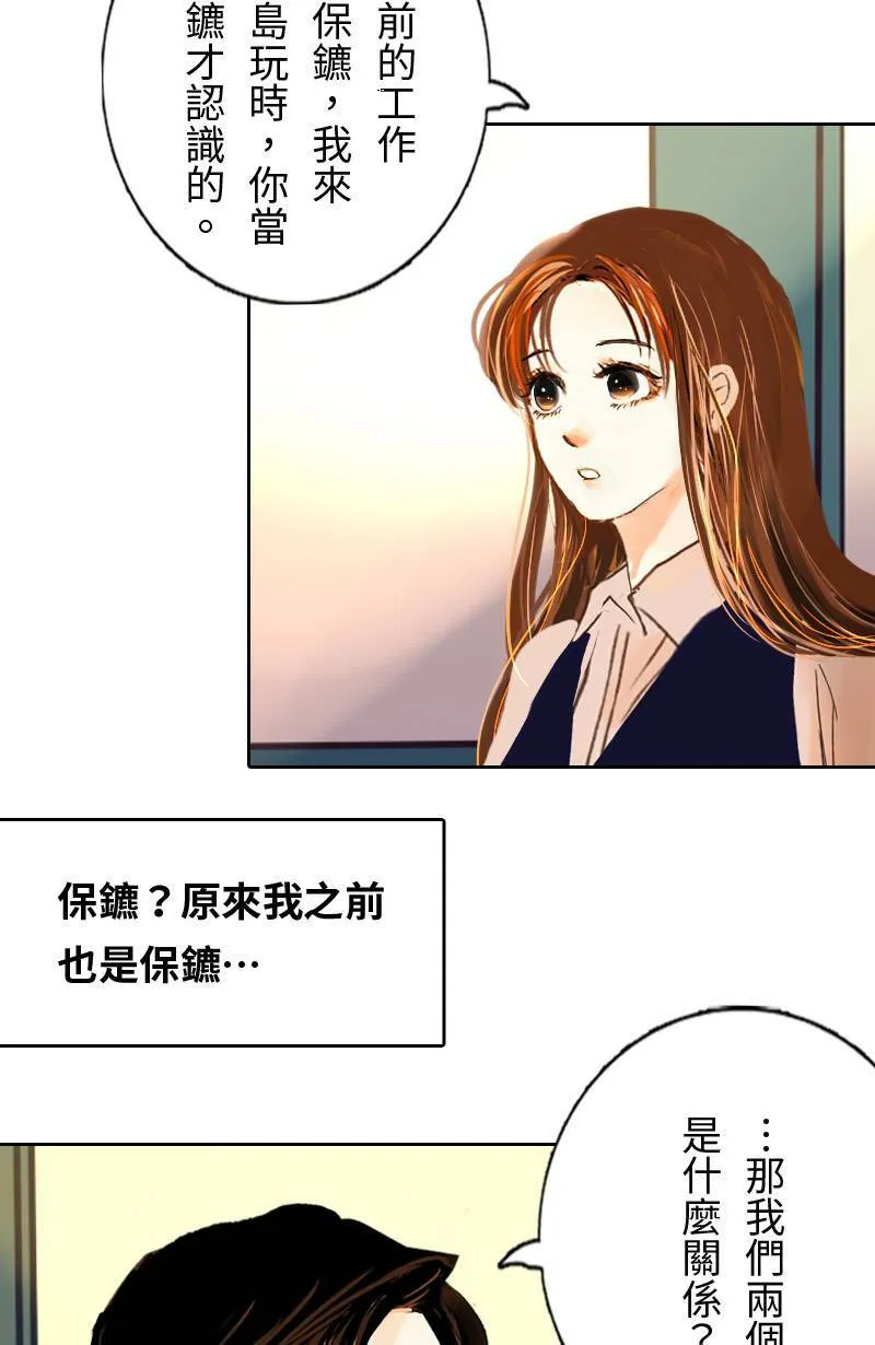 第47话 他变了 第5页