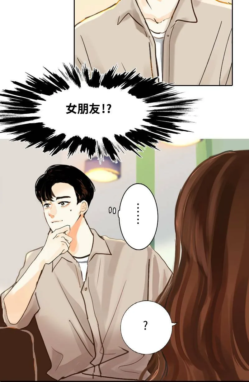 第47话 他变了 第8页