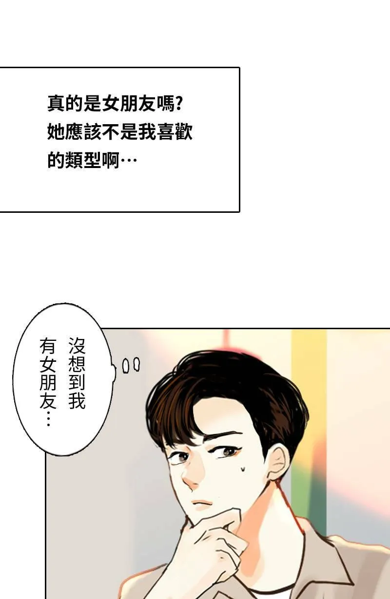 第47话 他变了 第9页