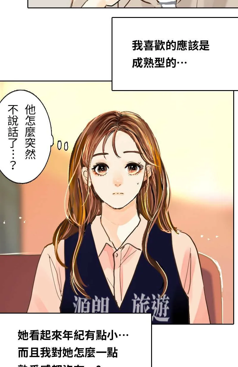 第47话 他变了 第10页
