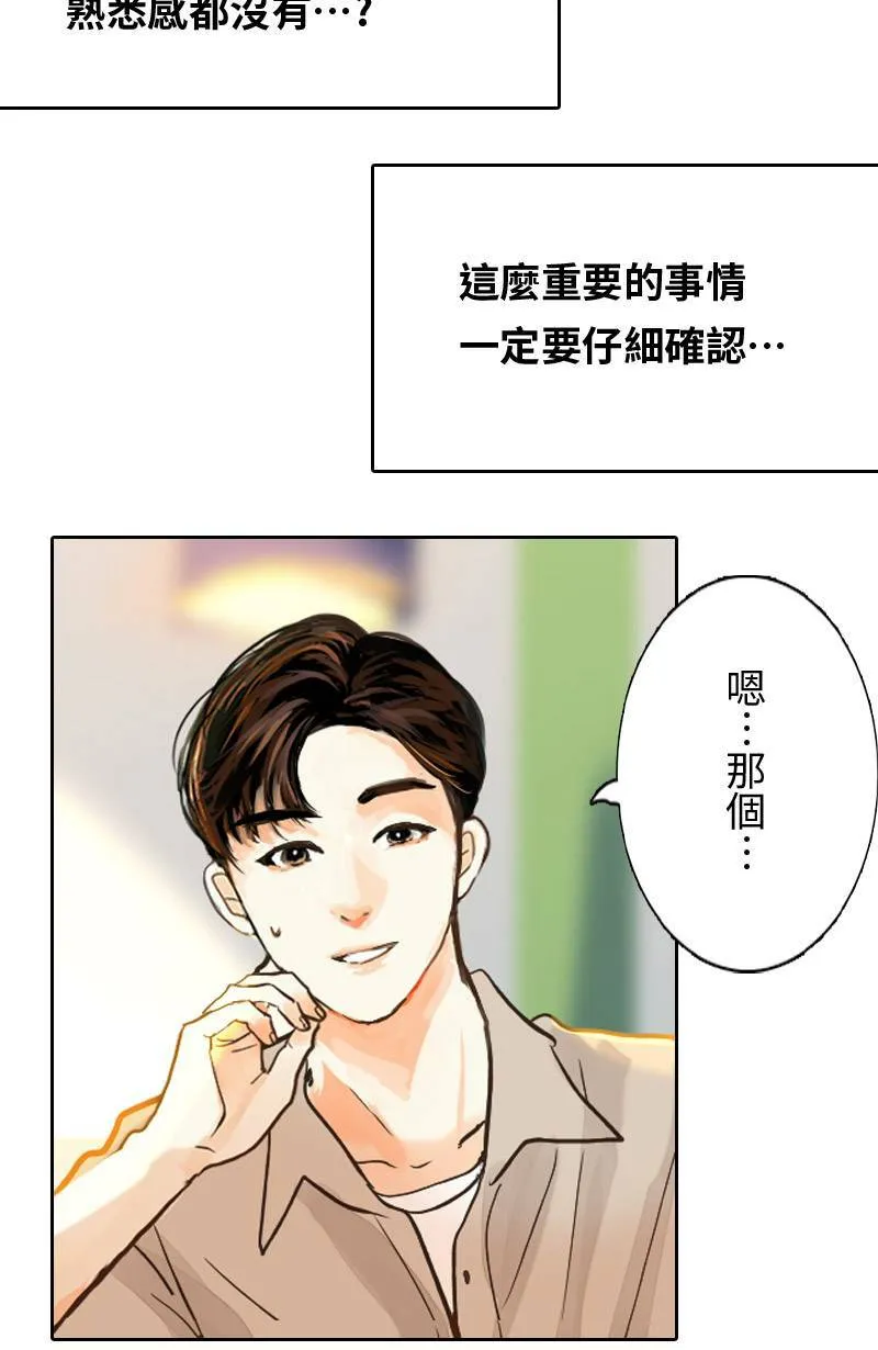 第47话 他变了 第11页