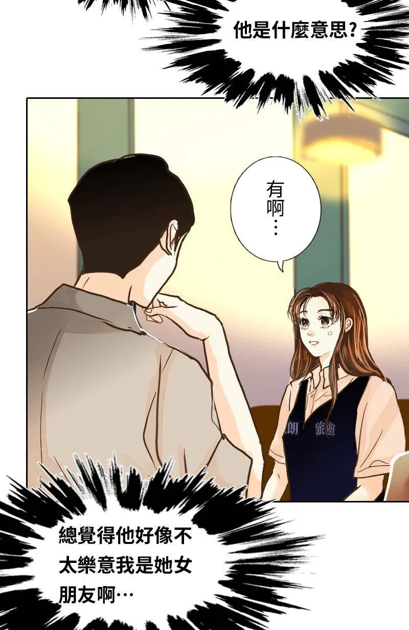 第47话 他变了 第13页