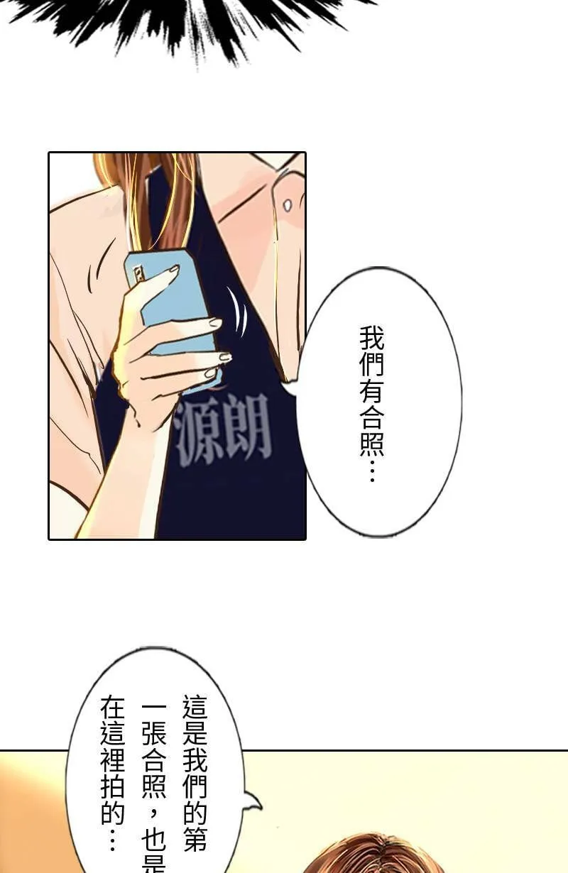第47话 他变了 第14页