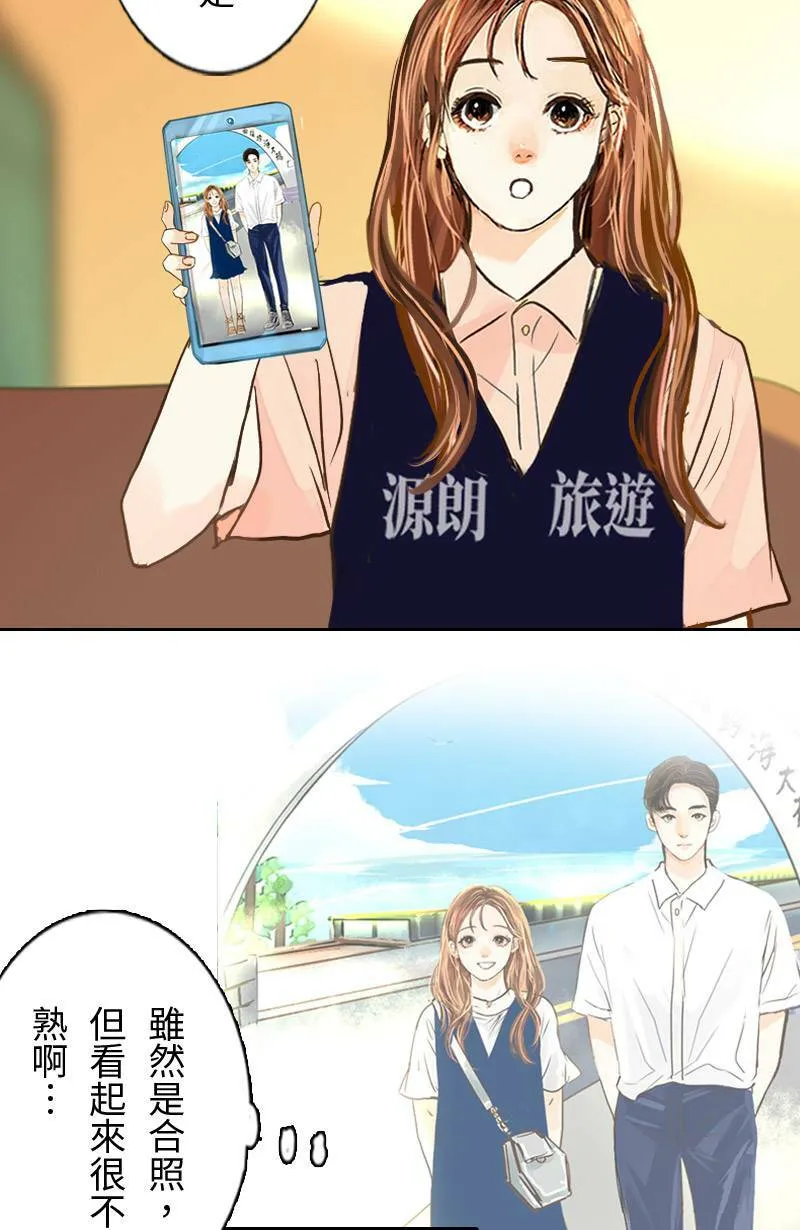 第47话 他变了 第15页