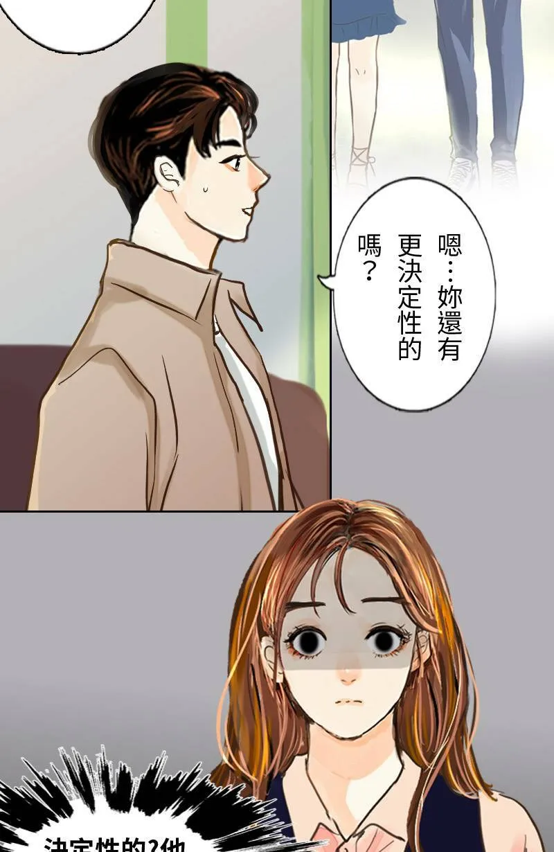 第47话 他变了 第16页