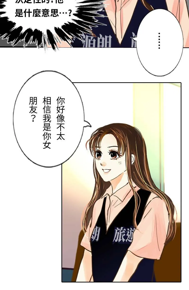 第47话 他变了 第17页