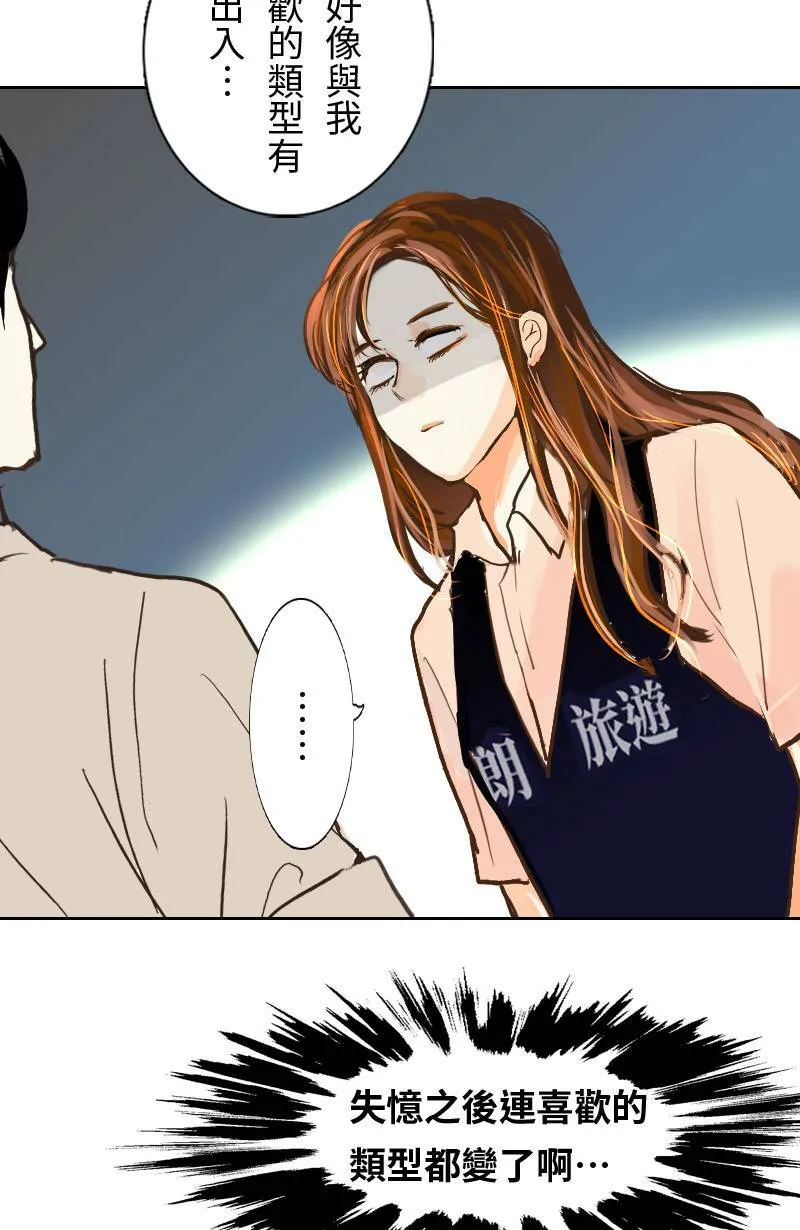 第47话 他变了 第19页
