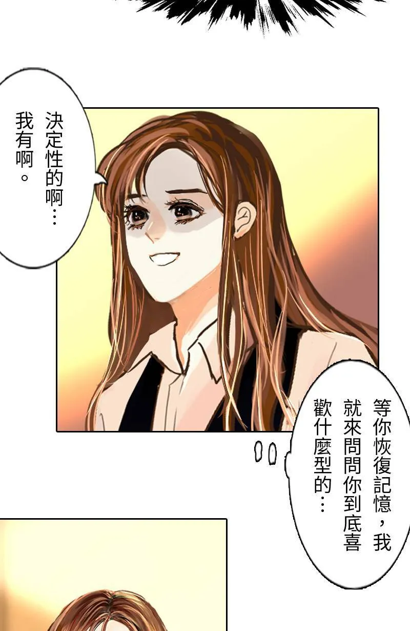 第47话 他变了 第20页
