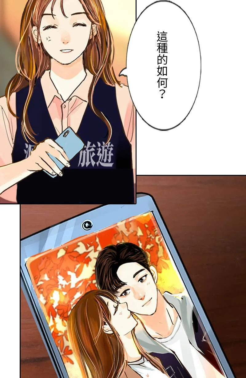 第47话 他变了 第21页