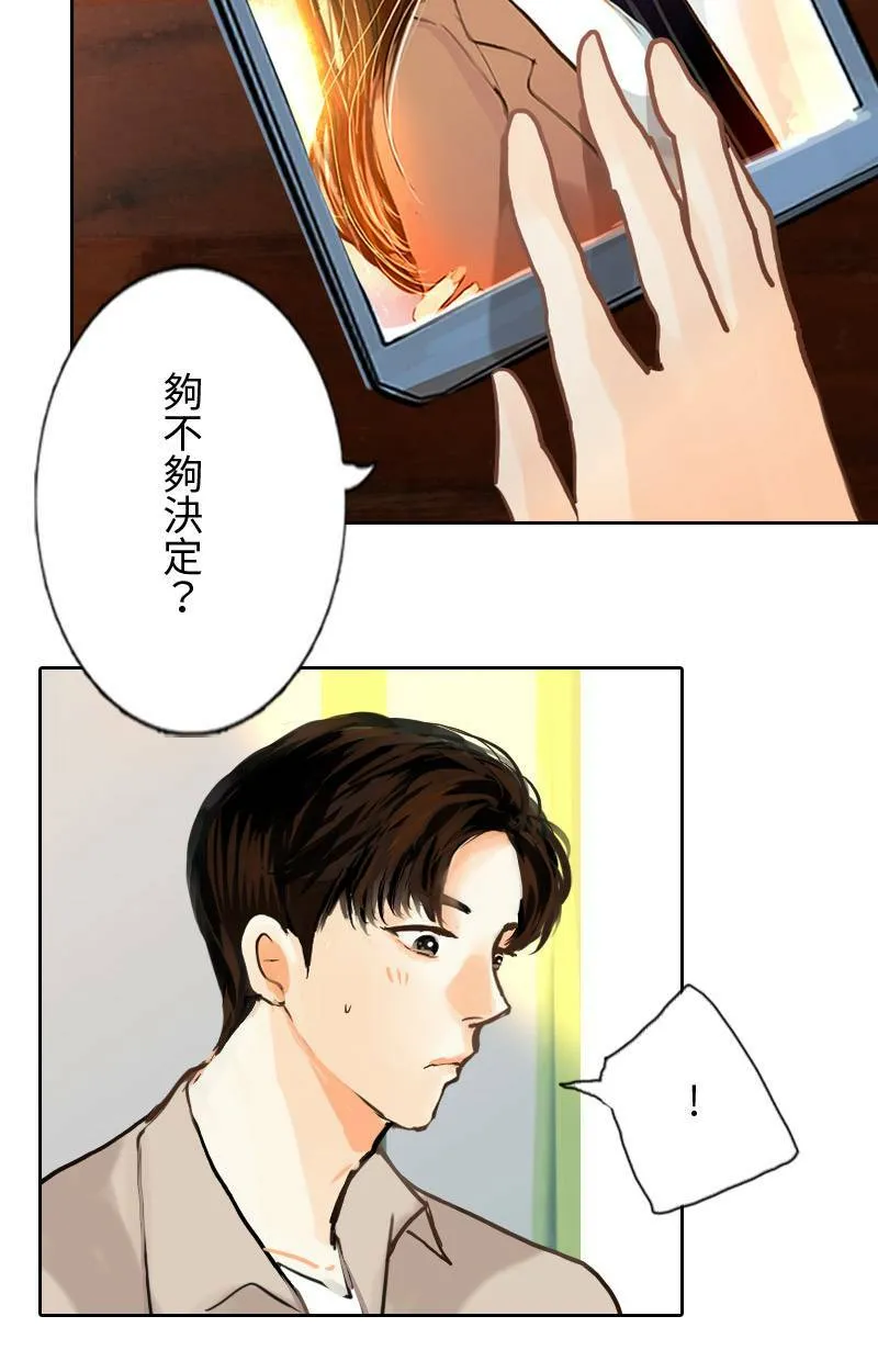 第47话 他变了 第22页