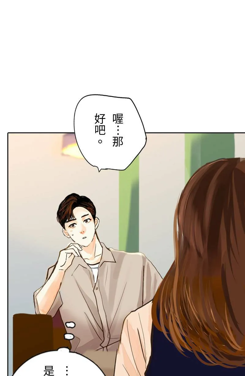 第47话 他变了 第23页