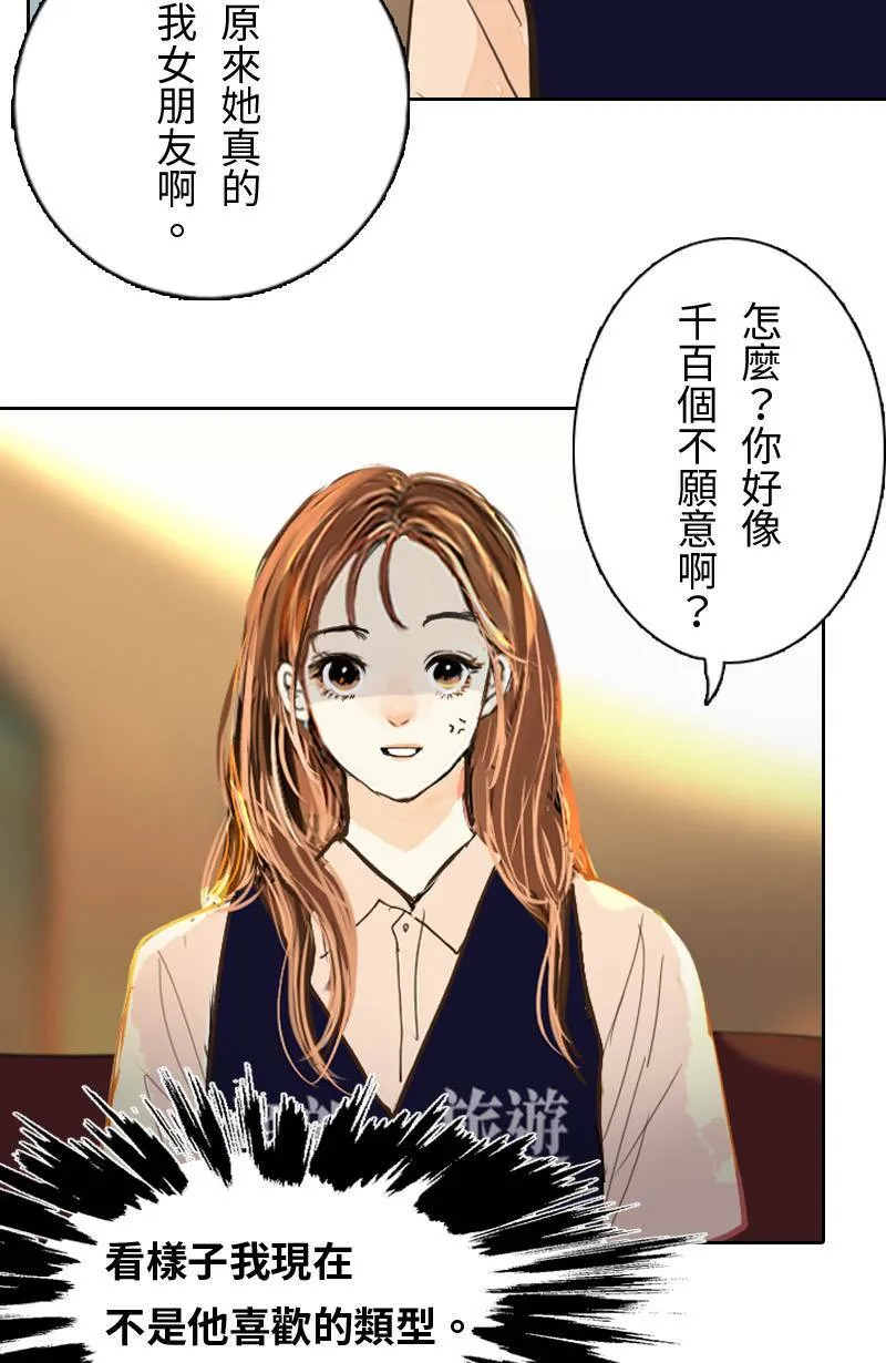 第47话 他变了 第24页