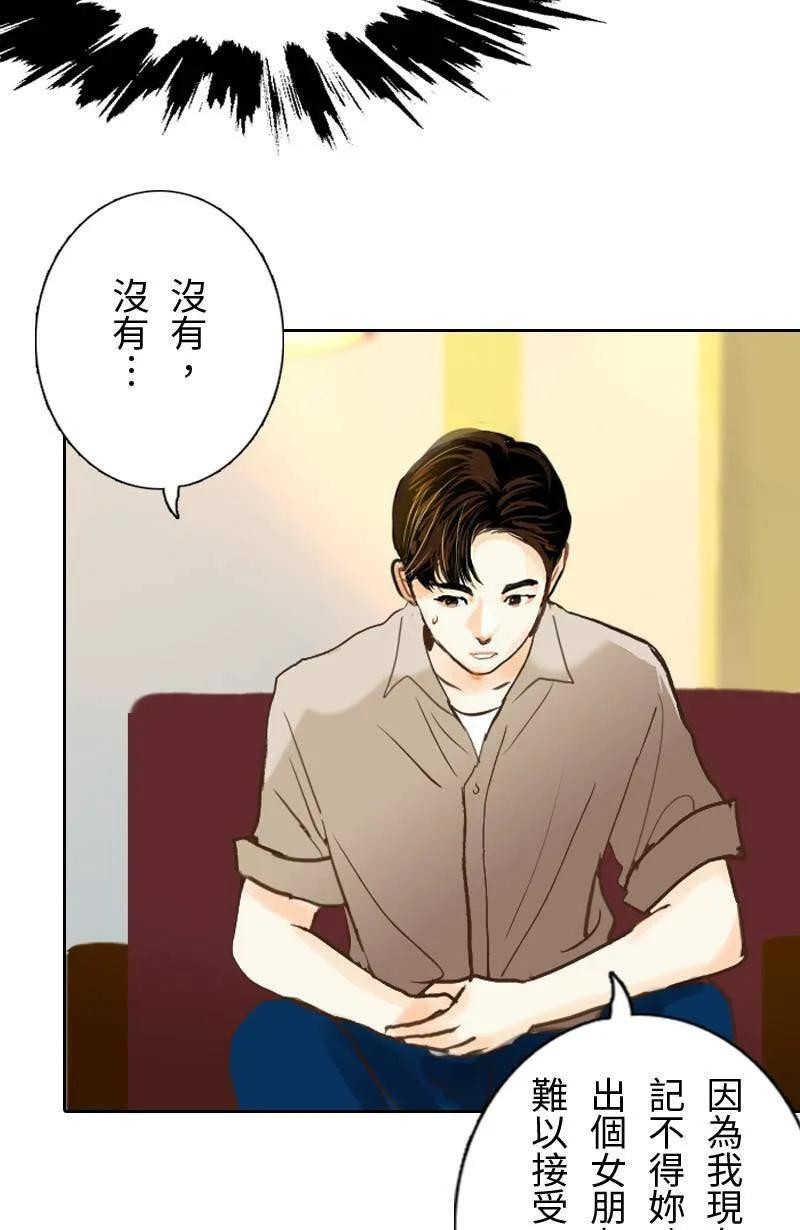 第47话 他变了 第25页