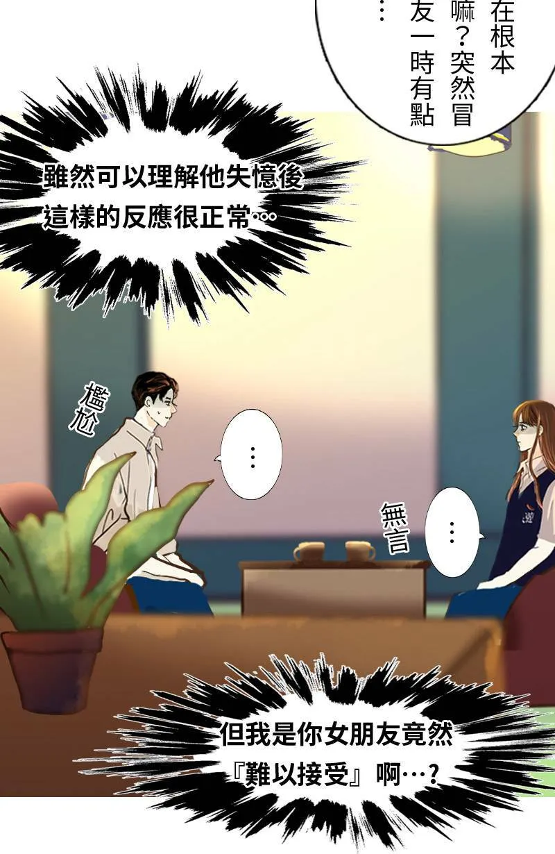 第47话 他变了 第26页