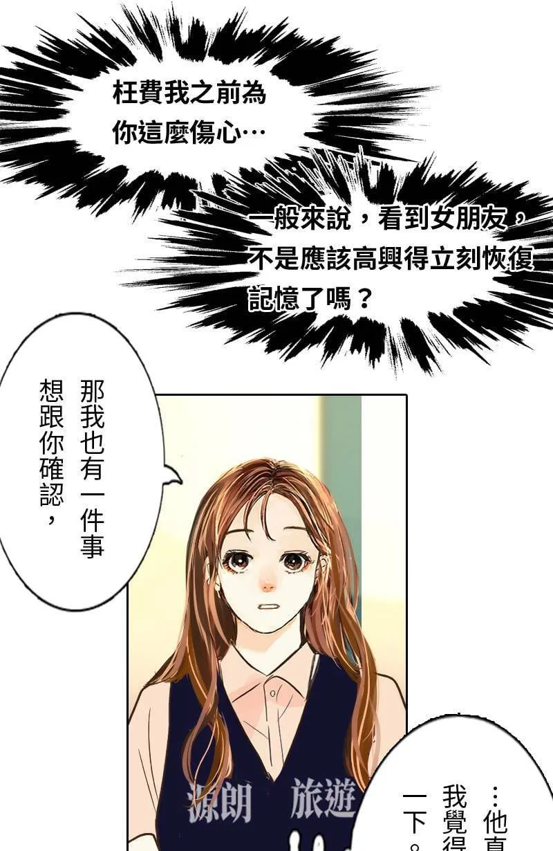 第47话 他变了 第27页