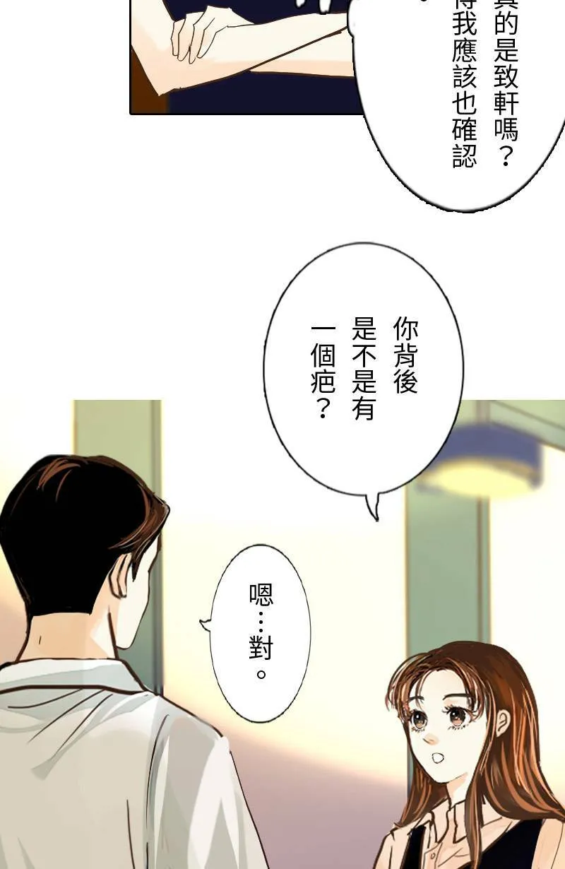 第47话 他变了 第28页