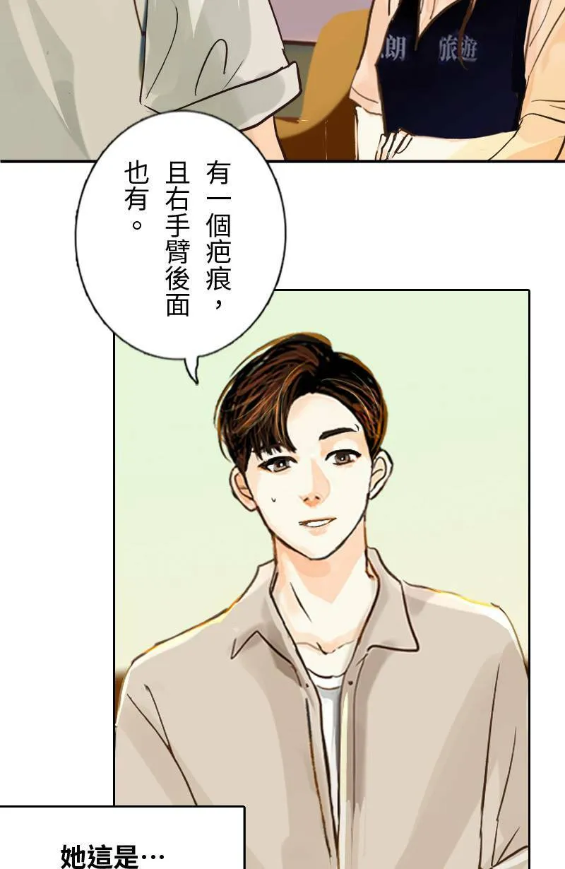 第47话 他变了 第29页