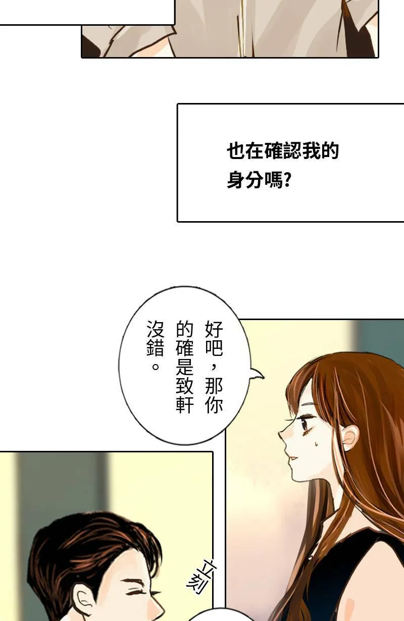第47话 他变了 第30页