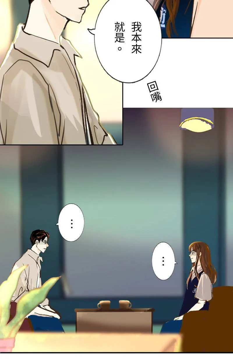 第47话 他变了 第31页
