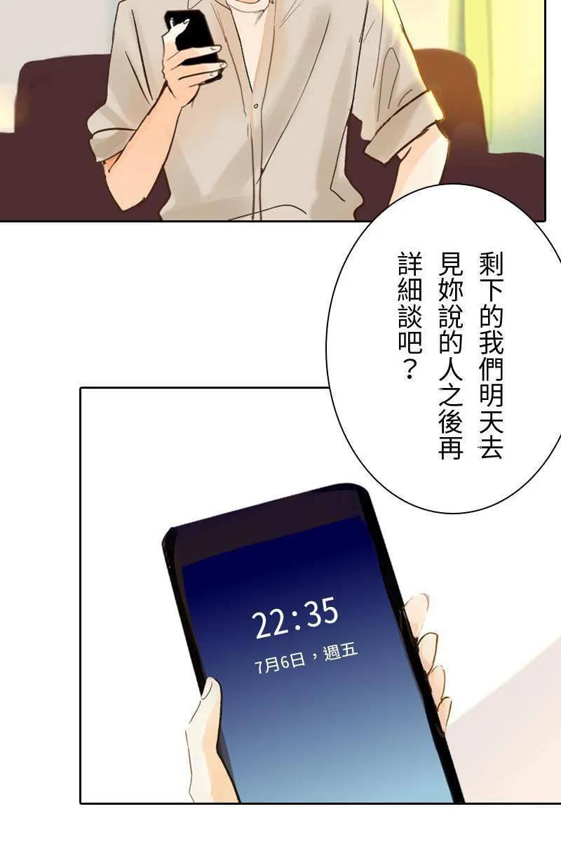 第47话 他变了 第34页