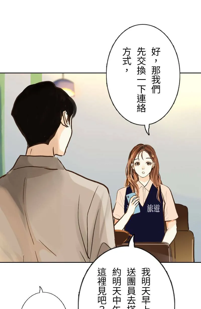 第47话 他变了 第35页
