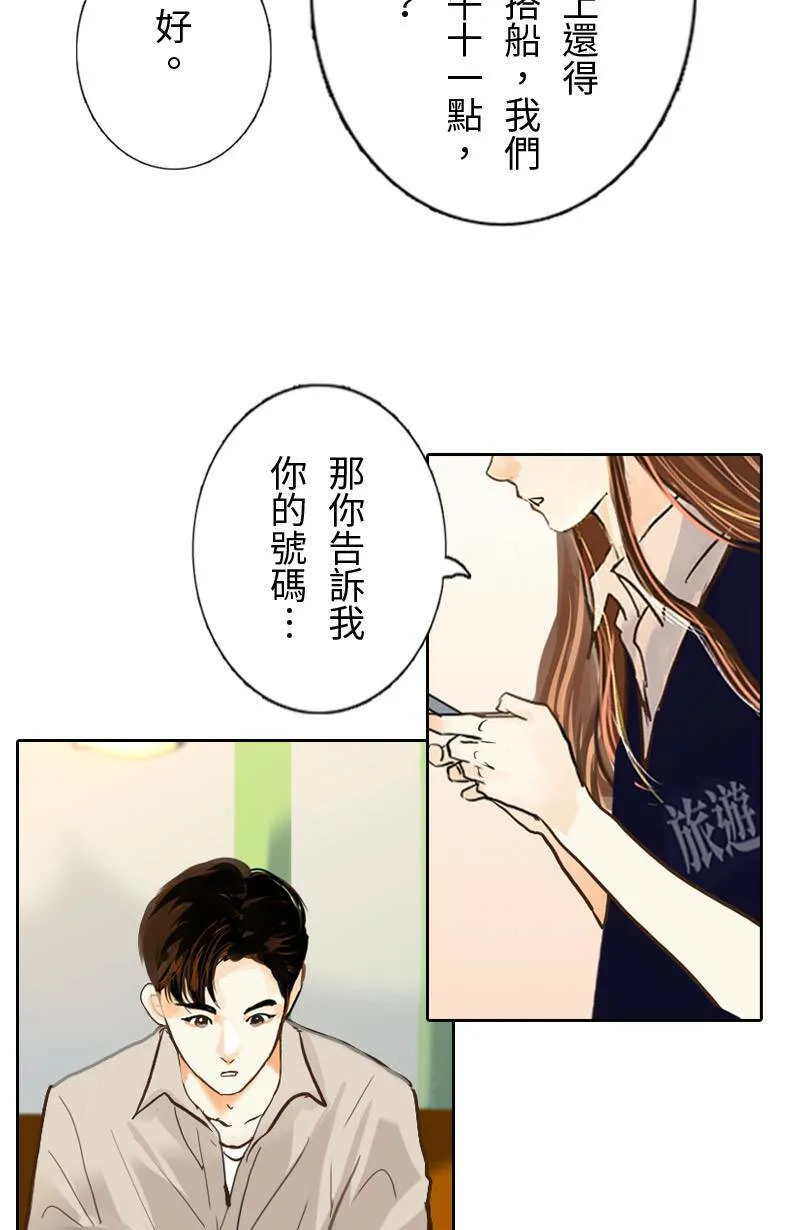 第47话 他变了 第36页