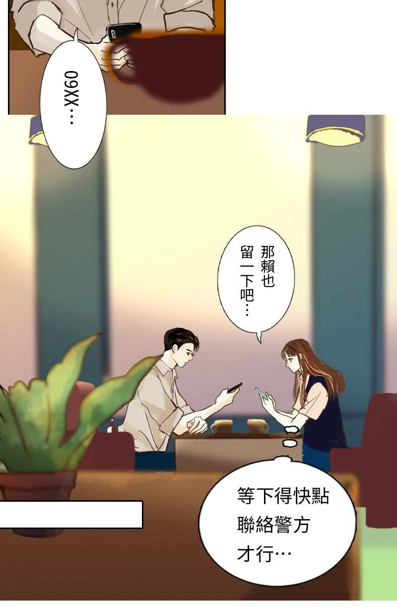 第47话 他变了 第37页