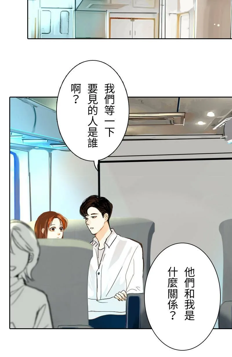 第47话 他变了 第40页
