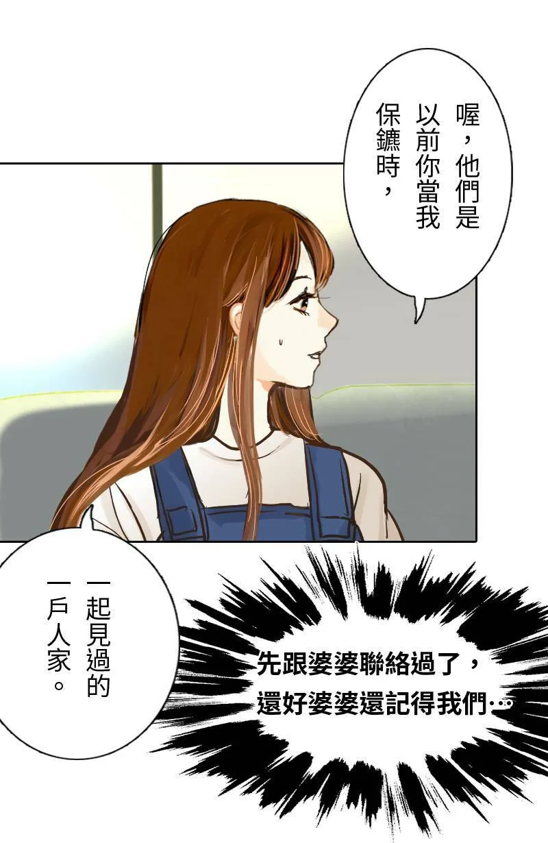 第47话 他变了 第41页