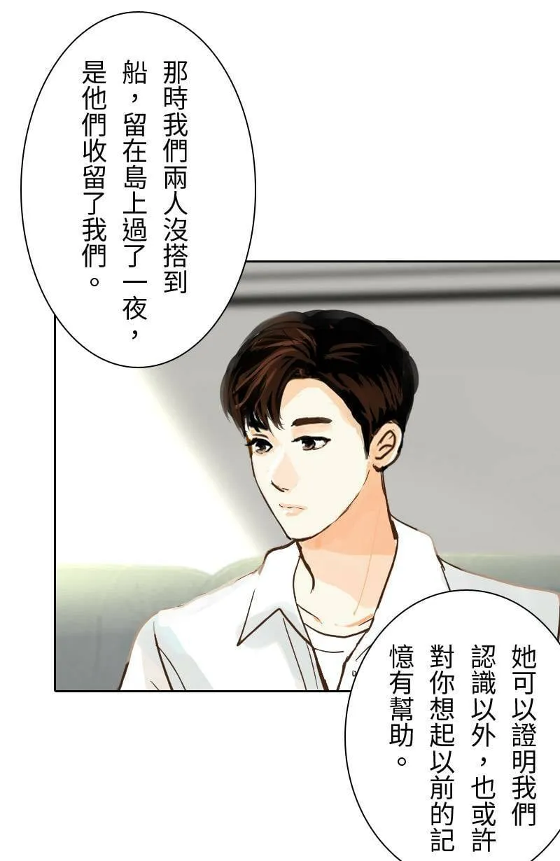 第47话 他变了 第42页