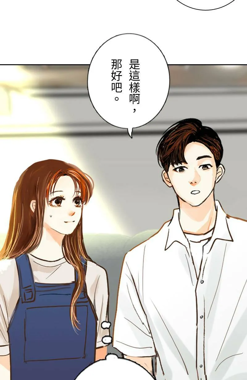 第47话 他变了 第43页