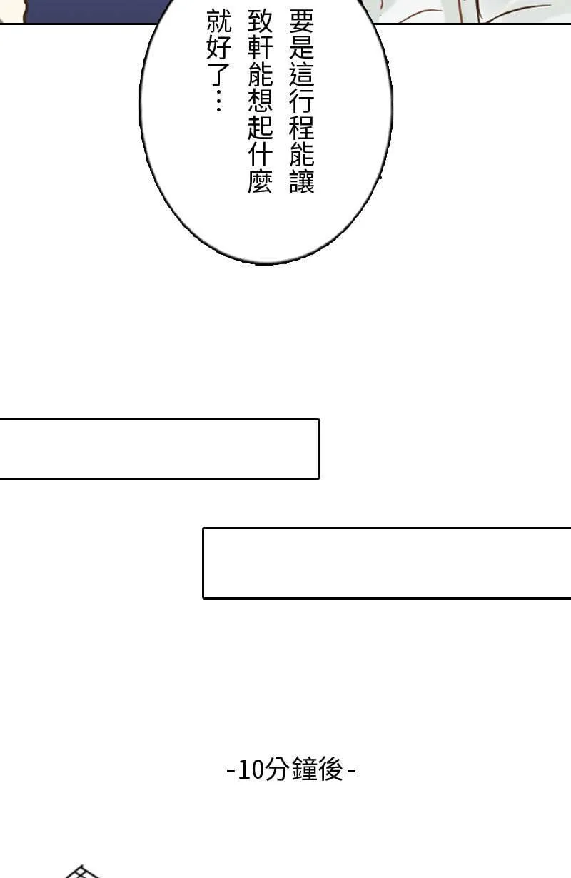 第47话 他变了 第44页