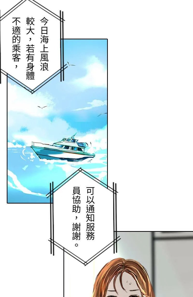 第47话 他变了 第45页