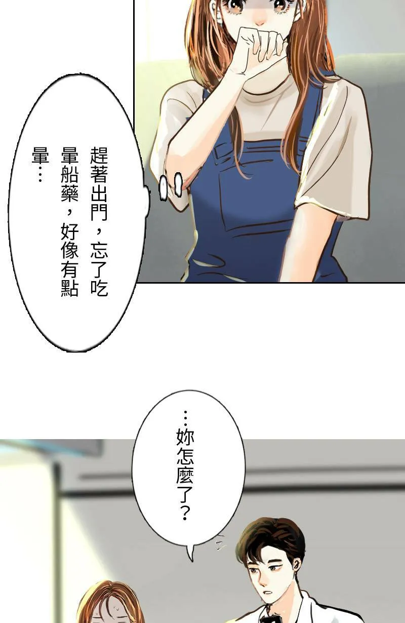 第47话 他变了 第46页