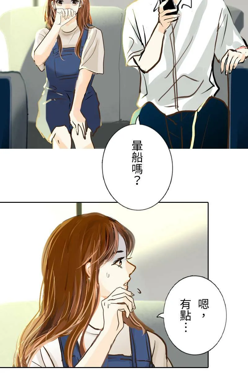 第47话 他变了 第47页