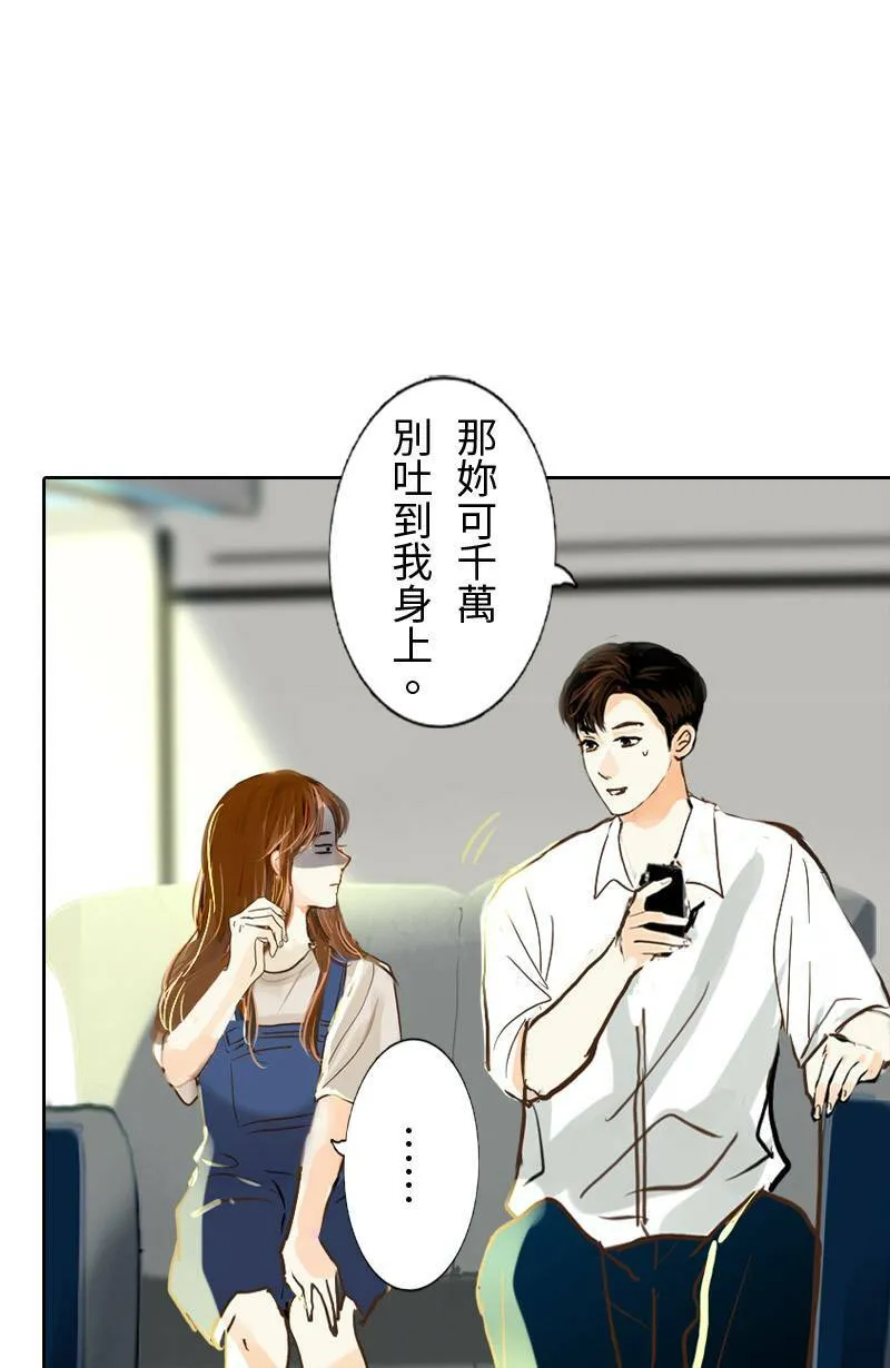 第47话 他变了 第48页